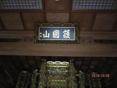 正覚寺5