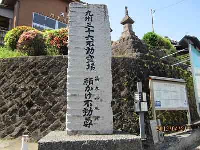円寿寺1