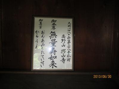 興山寺-9