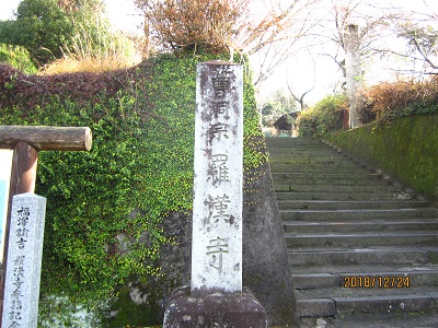 羅漢寺2