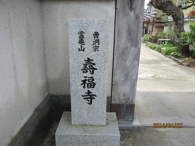 寿福寺1