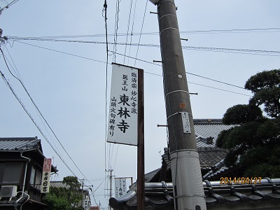 東林寺10