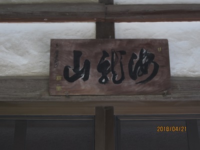 宝蔵寺11