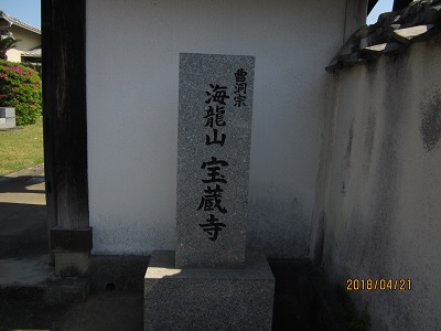 宝蔵寺3