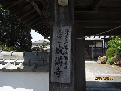 成満寺2