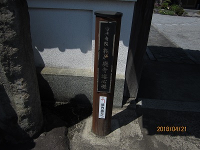 瑞福寺3