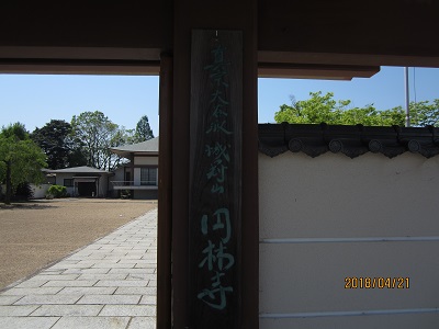 円林寺3