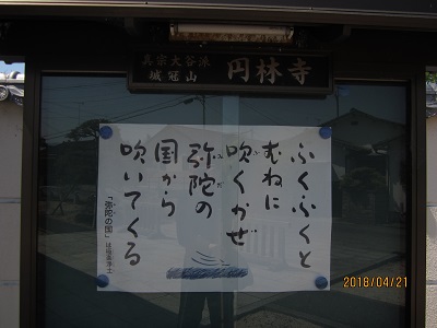円林寺4