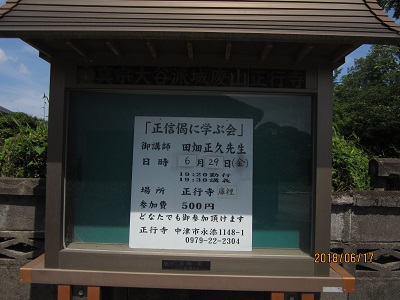 正行寺3