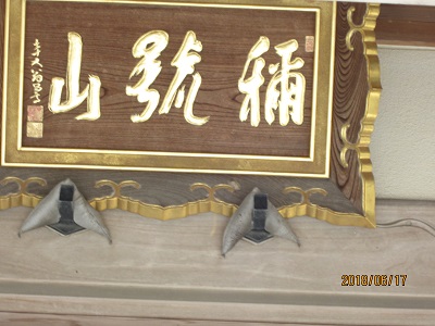 明蓮寺沖代分院3