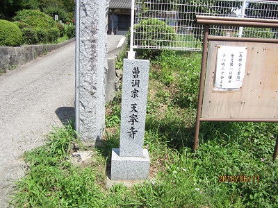 天寧寺1