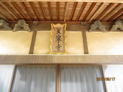 天寧寺5