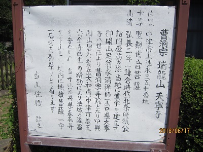 天寧寺6