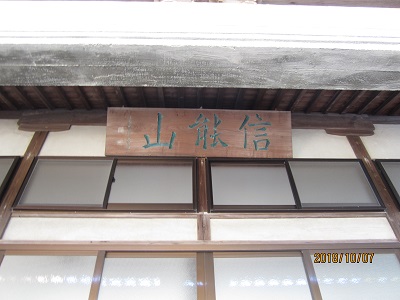 唯専寺2
