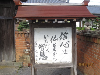 空蔵寺4