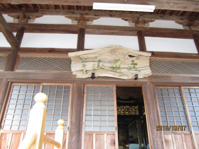 空蔵寺7