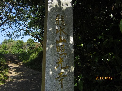 照光寺2