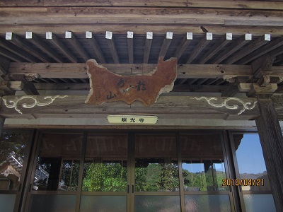 照光寺5