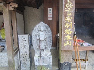 吞山観音寺3