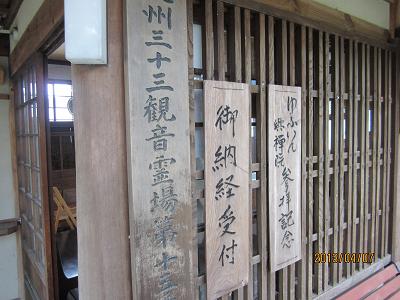 興禅院-15