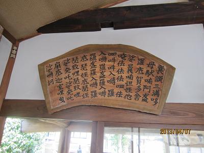 興禅院-16