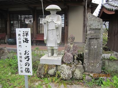 興禅院-28