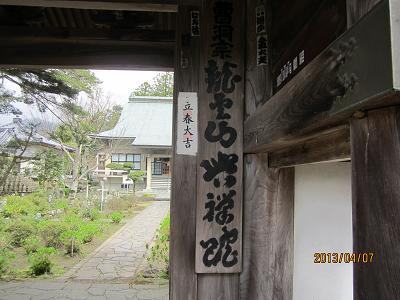 興禅院-5