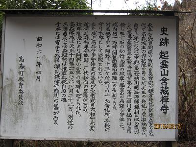 含蔵寺-4