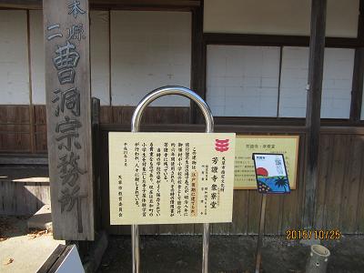 芳鐙寺-20