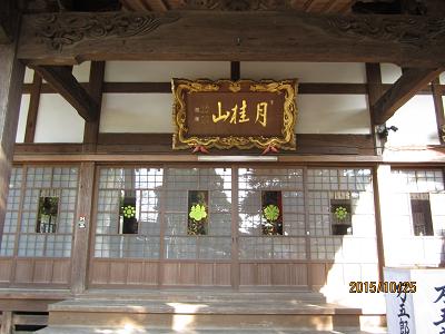 芳鐙寺-7