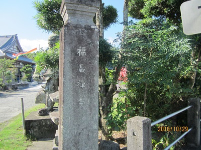 福昌寺2