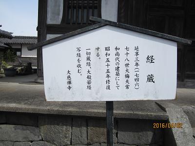 大慈寺37