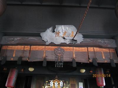 真光院6