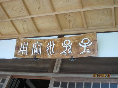 興山寺-18