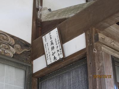 浄漸寺6