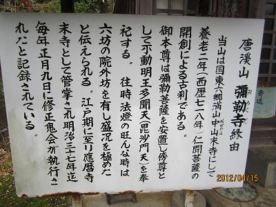 弥勒寺1