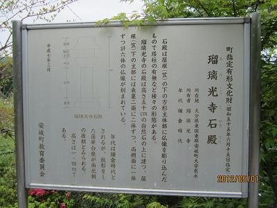 瑠璃光寺23