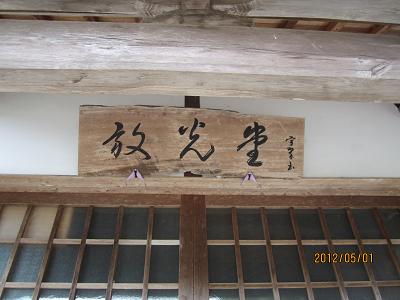 護聖寺16