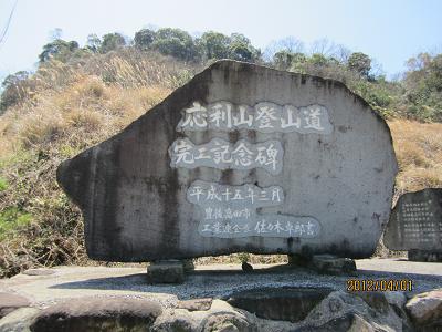 応利山3