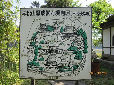 願成就寺16