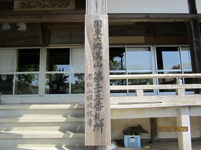 願成就寺24