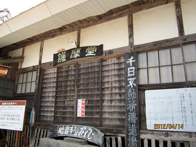 胎蔵寺3