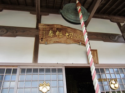 切幡寺-5