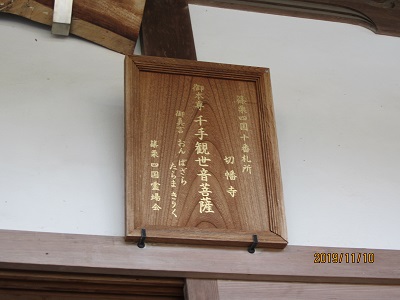 切幡寺-6