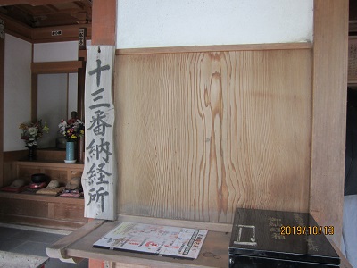 城戸大日堂-7