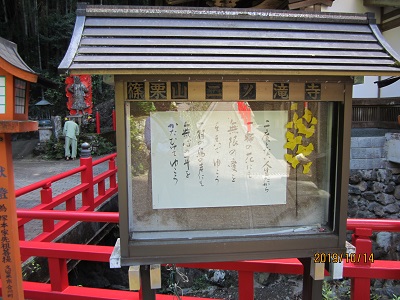二ノ滝寺-43