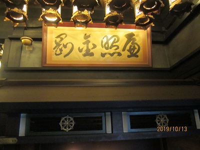南蔵院-25