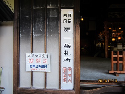 南蔵院-34