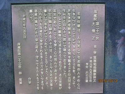 南蔵院-67