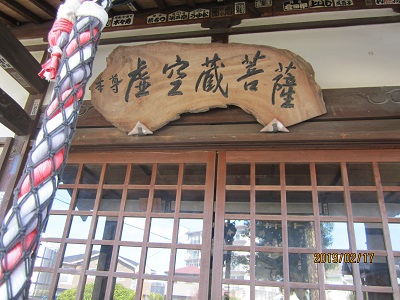 高田虚空蔵堂4